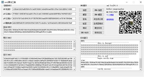 sm2,sm3,sm4国密算法的纯c语言版本，使用于任何嵌入式平 …