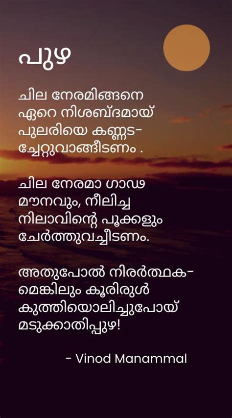 Small Malayalam Poems