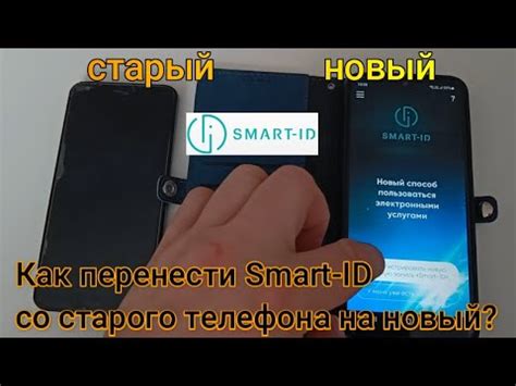 th?q=smart+transfer+как+перенести+данные+на+новый+телефон