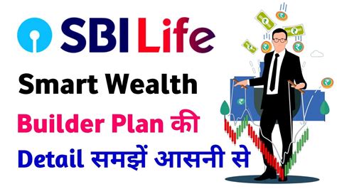 Smart Wealth Builder