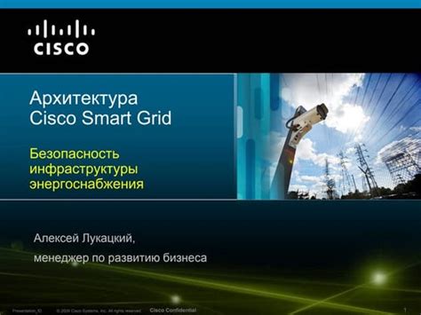 Read Smart Grid Cisco 