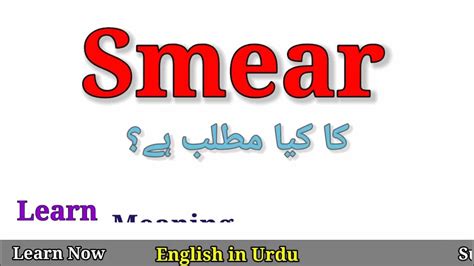 smear urdu