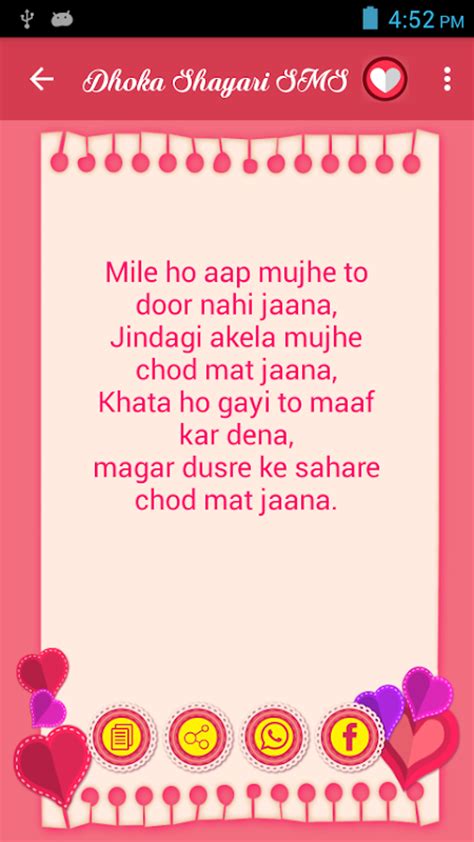 Sms Shayari Software