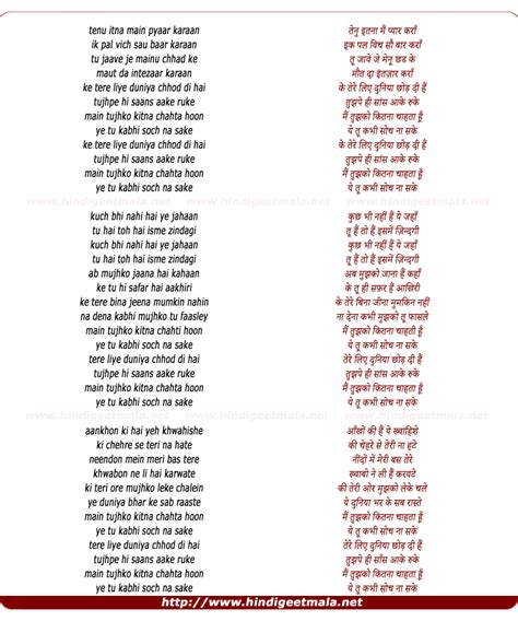 Soch Na Sake Lyrics