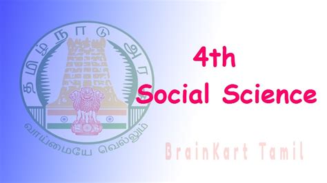 Social Science 4th Std Tn 4th Social Science Social Science 4th Standard - Social Science 4th Standard
