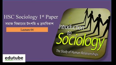 Full Download Sociology 1St Paper For Hsc Exam 2014 