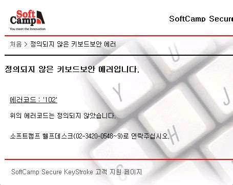softcamp secure keystroke 40