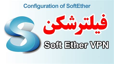 softether youtube