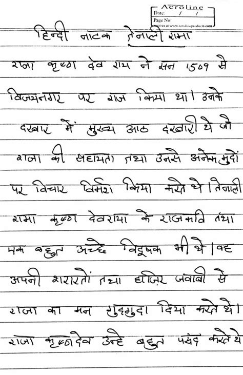 Solo Acting Scripts In Hindi
