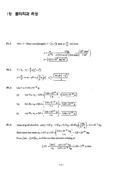 Read Solution Problem Serway Physics 8Th Edition 