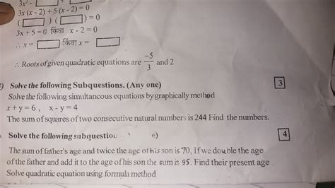 Solve The Following