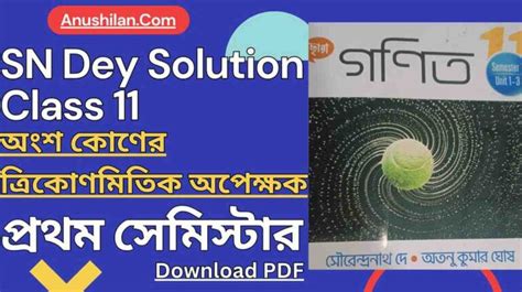 Solved Paper Of Sn Dey Class 1