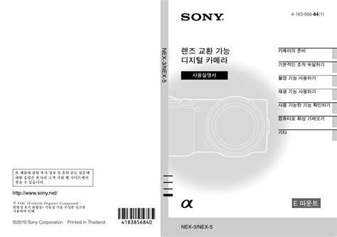 Download Sony Nex 5 User Guide 