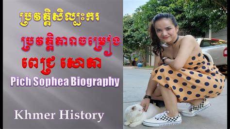 sophea pich biography examples