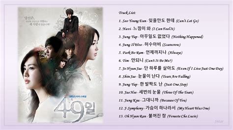 soundtrack 49 days drama korea
