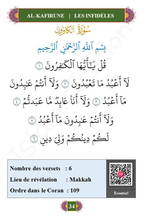 Sourates Du Coran