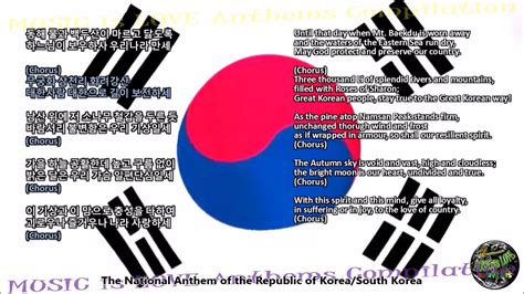 south korea national anthem in english