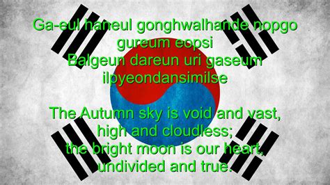 south korea national anthem lyrics