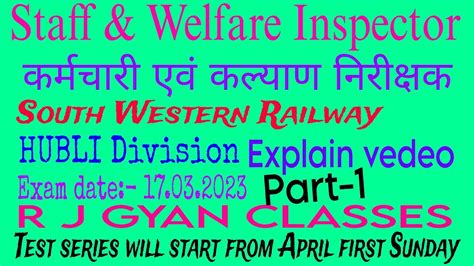 Read South Western Railway Solved Question Paper 