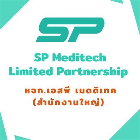 Sp Meditech Slm