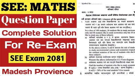 Full Download Spa Question Paper Solutions 