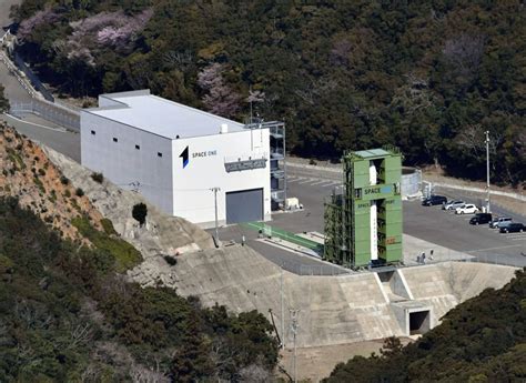 Space One Postpones Bid To Be Japan X27 Science Rocket - Science Rocket