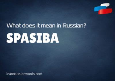 Spasiba Meaning