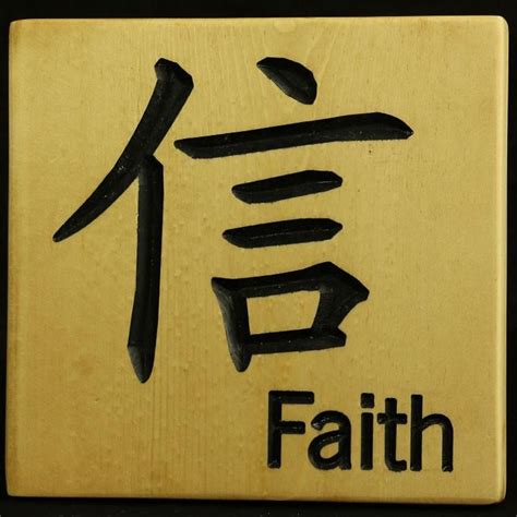 Special Faith In Chinese Amp Japanese Kanji Artwork Faith In Chinese Writing - Faith In Chinese Writing