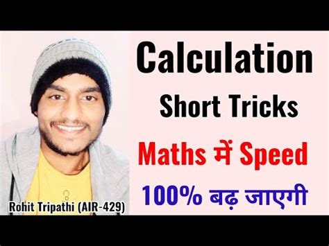 speed maths by rohit agarwal pdf