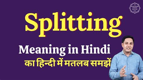 Splitting In Hindi