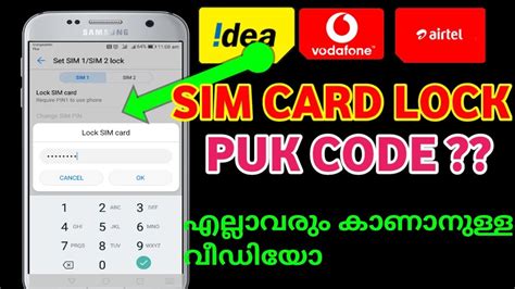 Sprint Puk Code