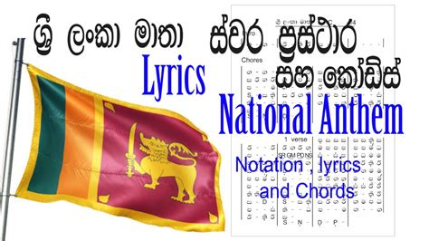 sri lanka tamil national anthem