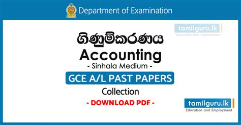 Download Sri Lanka Government Accounting Exam Past Papers 