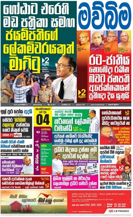 Read Online Sri Lanka Newspaper Sinhala 