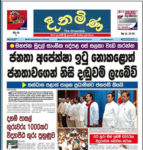 Read Online Sri Lanka Papers 