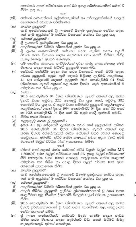 Download Sri Lankan Government Accountant Exam Past Papers 