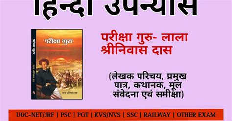 srinivas das biography examples