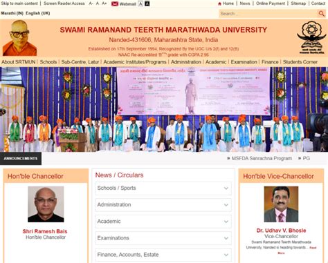 Srtmun Result 2023