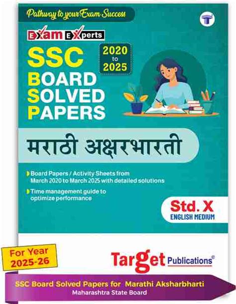 Ssc Board Papers Marathi Medium Target Publications