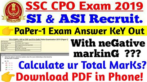 Ssc Cpo Paper 1 Answer Key 2023 Released Cpo Science Answer Keys - Cpo Science Answer Keys