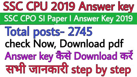 Ssc Cpo Si Paper I Answer Key 2022 Cpo Science Answer Key - Cpo Science Answer Key