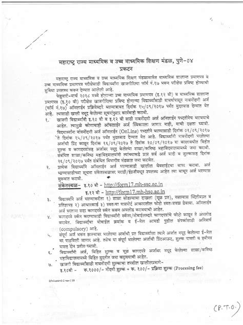 Ssc Form 17
