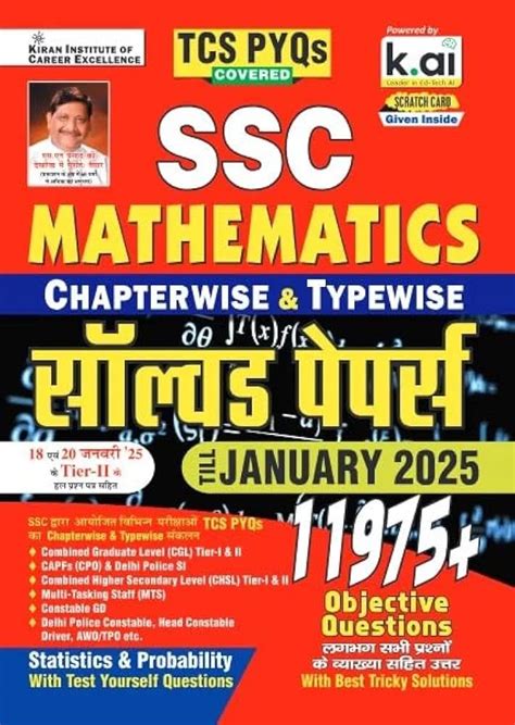 Ssc Mathematics Chapterwise Solved Papers Kiran