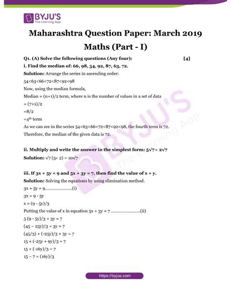 Ssc Maths Model Paper 2024 Maharashtra With Answer 7 Year Old Math - 7 Year Old Math