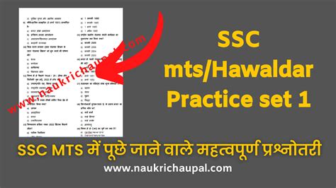 Ssc Mts Practice Set