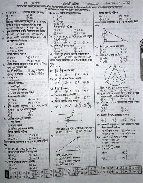 Read Ssc 2014 Question Paper Of Geometry 