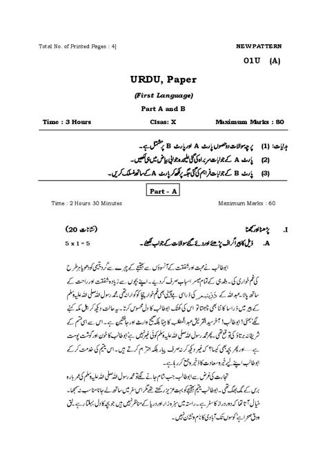 Download Ssc Algebra Paper Urdu 
