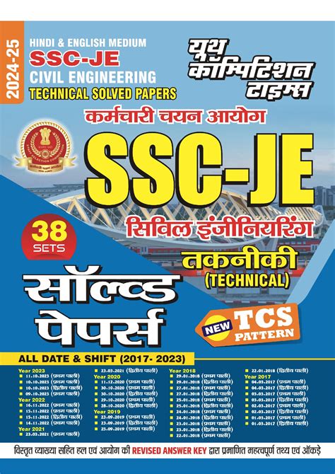 Read Ssc Civil Engineering Solved Question Papers 