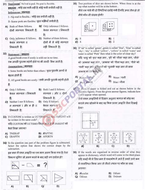 Download Ssc Exam Paper Style 
