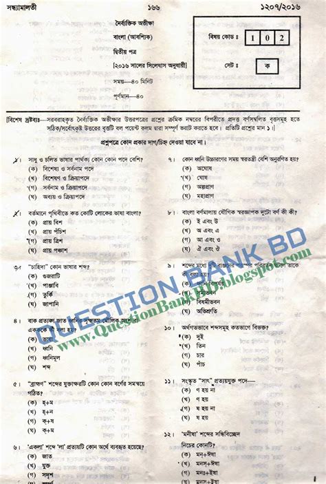 Full Download Ssc Exam Question Paper In Bd 
